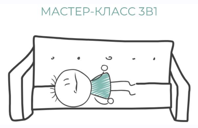 [Юлия Альтшулер] [adhd school] Мотивация. Выгорани_0.png